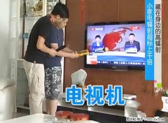 家里的辐射之王竟然是它！比微波炉还高2000倍 - 生活百科 - 鄂尔多斯生活社区 - 鄂尔多斯28生活网 erds.28life.net
