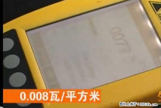 家里的辐射之王竟然是它！比微波炉还高2000倍 - 生活百科 - 鄂尔多斯生活社区 - 鄂尔多斯28生活网 erds.28life.net