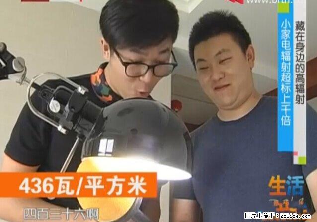 家里的辐射之王竟然是它！比微波炉还高2000倍 - 生活百科 - 鄂尔多斯生活社区 - 鄂尔多斯28生活网 erds.28life.net