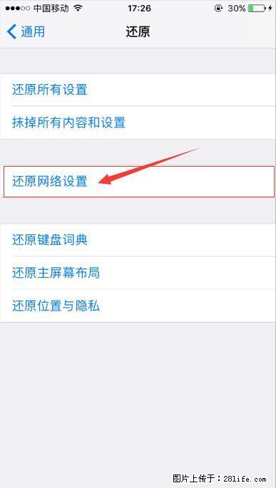 iPhone6S WIFI 不稳定的解决方法 - 生活百科 - 鄂尔多斯生活社区 - 鄂尔多斯28生活网 erds.28life.net