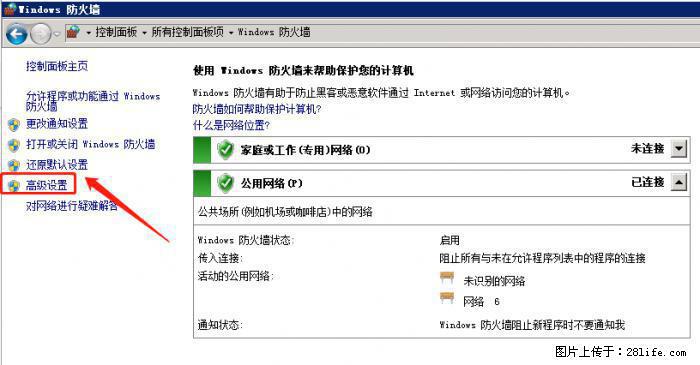 如何关闭局域网共享端口 - 生活百科 - 鄂尔多斯生活社区 - 鄂尔多斯28生活网 erds.28life.net