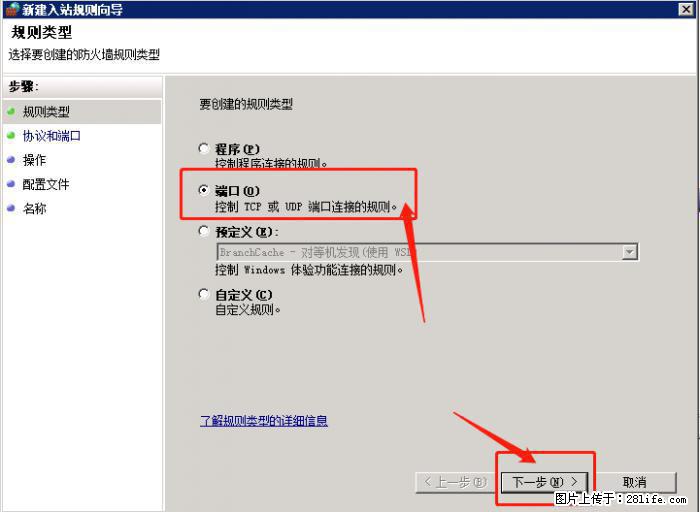 如何关闭局域网共享端口 - 生活百科 - 鄂尔多斯生活社区 - 鄂尔多斯28生活网 erds.28life.net