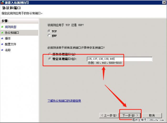 如何关闭局域网共享端口 - 生活百科 - 鄂尔多斯生活社区 - 鄂尔多斯28生活网 erds.28life.net
