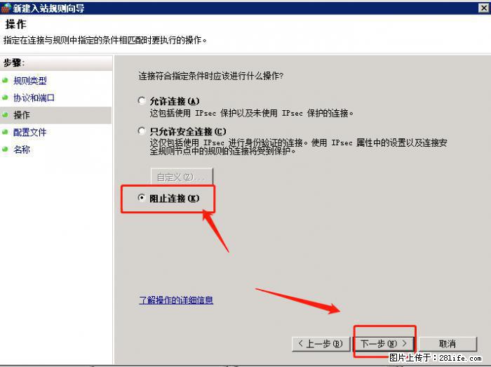 如何关闭局域网共享端口 - 生活百科 - 鄂尔多斯生活社区 - 鄂尔多斯28生活网 erds.28life.net