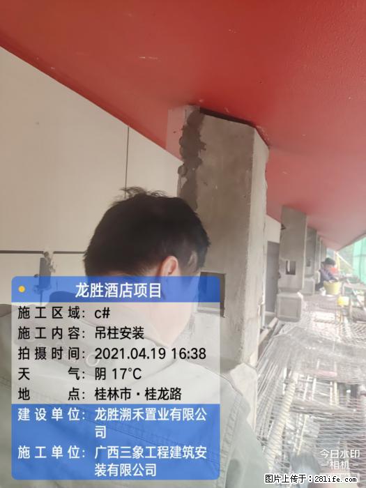 广西三象建筑安装工程有限公司：广西桂林市龙胜酒店项目 - 建材 - 居家生活 - 鄂尔多斯分类信息 - 鄂尔多斯28生活网 erds.28life.net