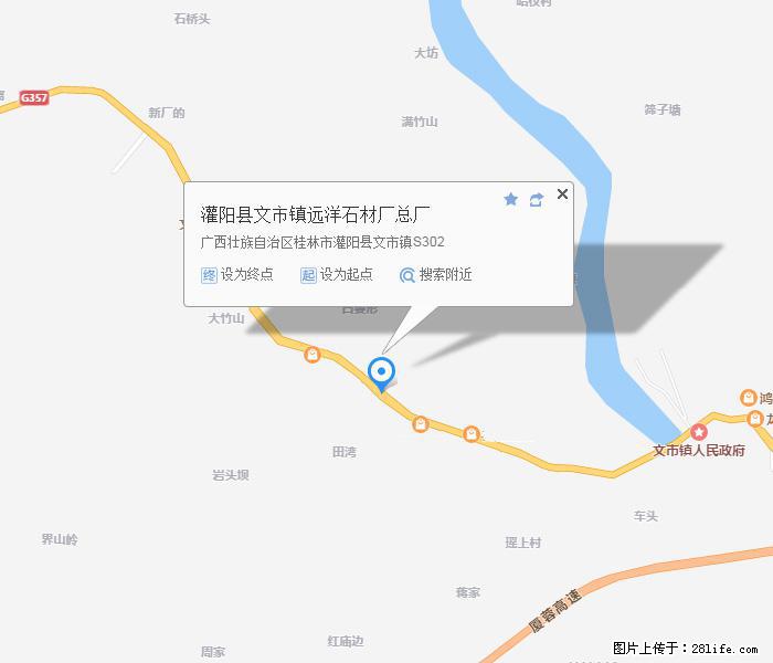 灌阳县文市镇远洋石材总厂 shicai158.julong5.com - 网站推广 - 广告专区 - 鄂尔多斯分类信息 - 鄂尔多斯28生活网 erds.28life.net