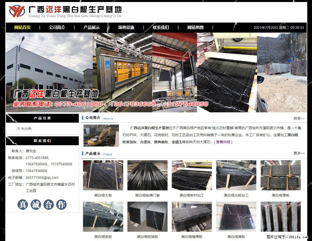 广西远洋黑白根生产基地 shicai9.julong5.com - 网站推广 - 广告专区 - 鄂尔多斯分类信息 - 鄂尔多斯28生活网 erds.28life.net