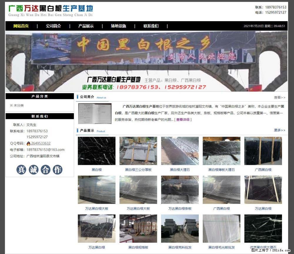 广西万达黑白根生产基地 www.shicai68.com - 网站推广 - 广告专区 - 鄂尔多斯分类信息 - 鄂尔多斯28生活网 erds.28life.net