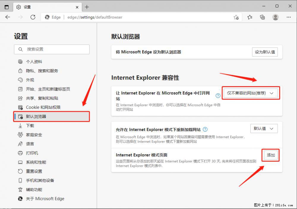 如何让win7以上的Microsoft Edge浏览器通过旧的IE访问指定网站？ - 生活百科 - 鄂尔多斯生活社区 - 鄂尔多斯28生活网 erds.28life.net