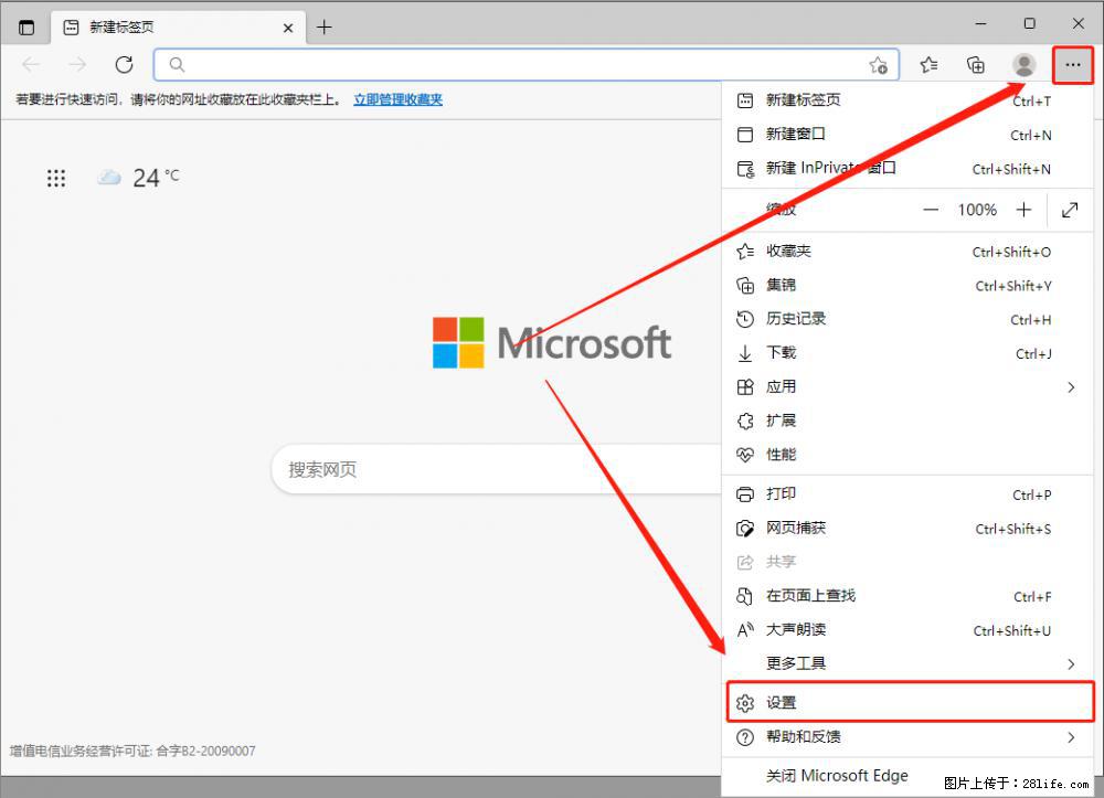 如何让win7以上的Microsoft Edge浏览器通过旧的IE访问指定网站？ - 生活百科 - 鄂尔多斯生活社区 - 鄂尔多斯28生活网 erds.28life.net