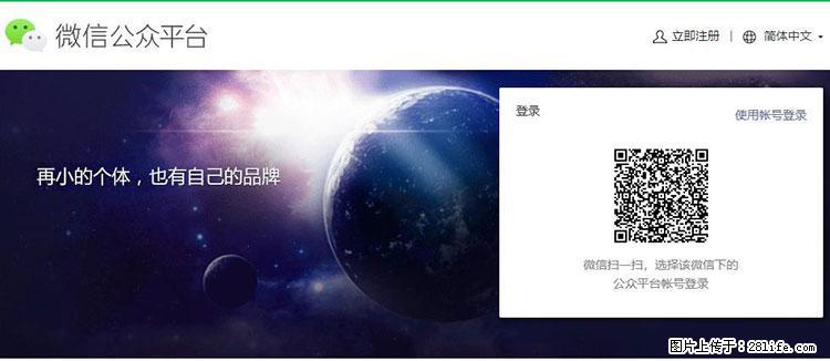 如何简单的让你开发的移动端网站在微信小程序里显示？ - 生活百科 - 鄂尔多斯生活社区 - 鄂尔多斯28生活网 erds.28life.net