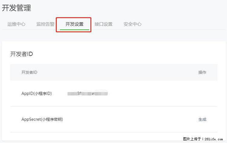 如何简单的让你开发的移动端网站在微信小程序里显示？ - 生活百科 - 鄂尔多斯生活社区 - 鄂尔多斯28生活网 erds.28life.net