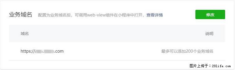 如何简单的让你开发的移动端网站在微信小程序里显示？ - 生活百科 - 鄂尔多斯生活社区 - 鄂尔多斯28生活网 erds.28life.net