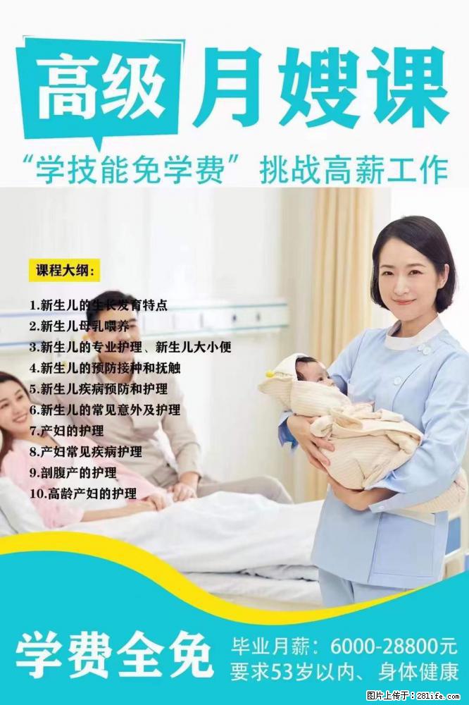 为什么要学习月嫂，育婴师？ - 新手上路 - 鄂尔多斯生活社区 - 鄂尔多斯28生活网 erds.28life.net
