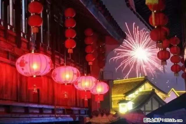 2022元宵节，祝大家节日快乐，虎年吉祥！ - 情感天地 - 鄂尔多斯生活社区 - 鄂尔多斯28生活网 erds.28life.net
