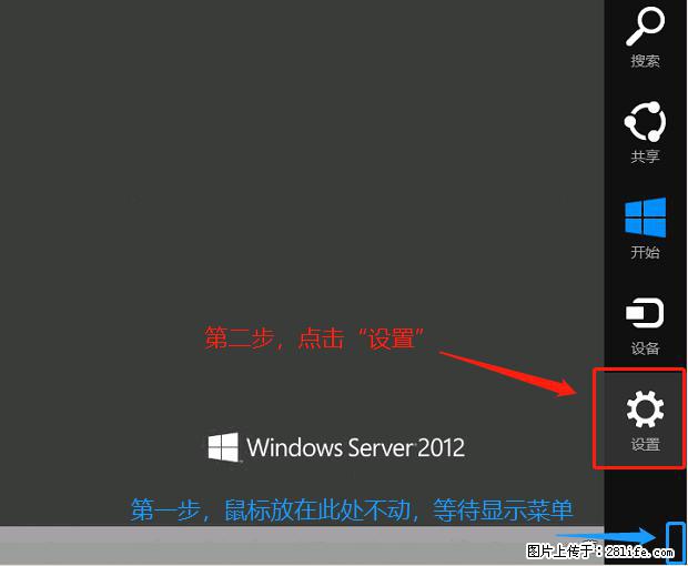如何修改 Windows 2012 R2 远程桌面控制密码？ - 生活百科 - 鄂尔多斯生活社区 - 鄂尔多斯28生活网 erds.28life.net