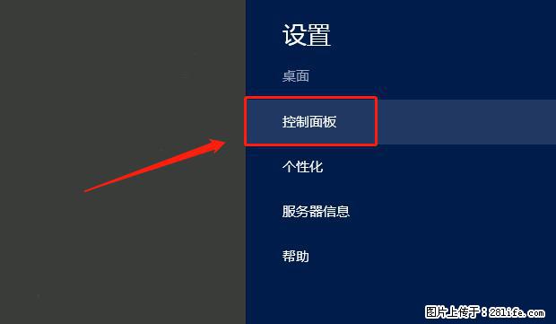 如何修改 Windows 2012 R2 远程桌面控制密码？ - 生活百科 - 鄂尔多斯生活社区 - 鄂尔多斯28生活网 erds.28life.net