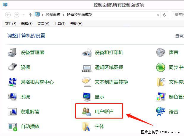 如何修改 Windows 2012 R2 远程桌面控制密码？ - 生活百科 - 鄂尔多斯生活社区 - 鄂尔多斯28生活网 erds.28life.net
