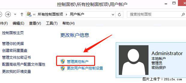 如何修改 Windows 2012 R2 远程桌面控制密码？ - 生活百科 - 鄂尔多斯生活社区 - 鄂尔多斯28生活网 erds.28life.net