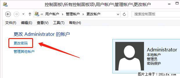 如何修改 Windows 2012 R2 远程桌面控制密码？ - 生活百科 - 鄂尔多斯生活社区 - 鄂尔多斯28生活网 erds.28life.net