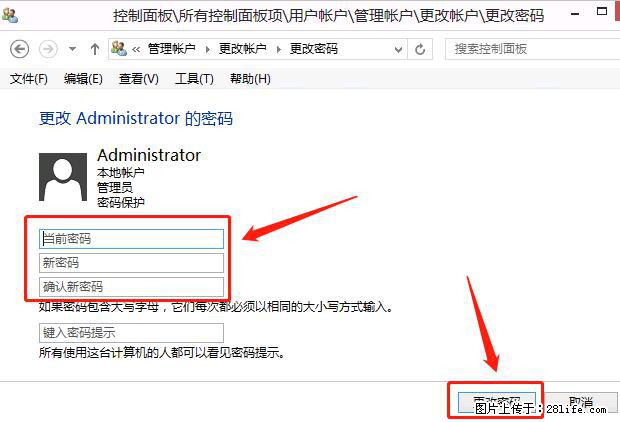 如何修改 Windows 2012 R2 远程桌面控制密码？ - 生活百科 - 鄂尔多斯生活社区 - 鄂尔多斯28生活网 erds.28life.net