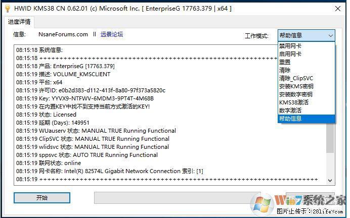 Win10企业版、专业版激活工具 - 生活百科 - 鄂尔多斯生活社区 - 鄂尔多斯28生活网 erds.28life.net