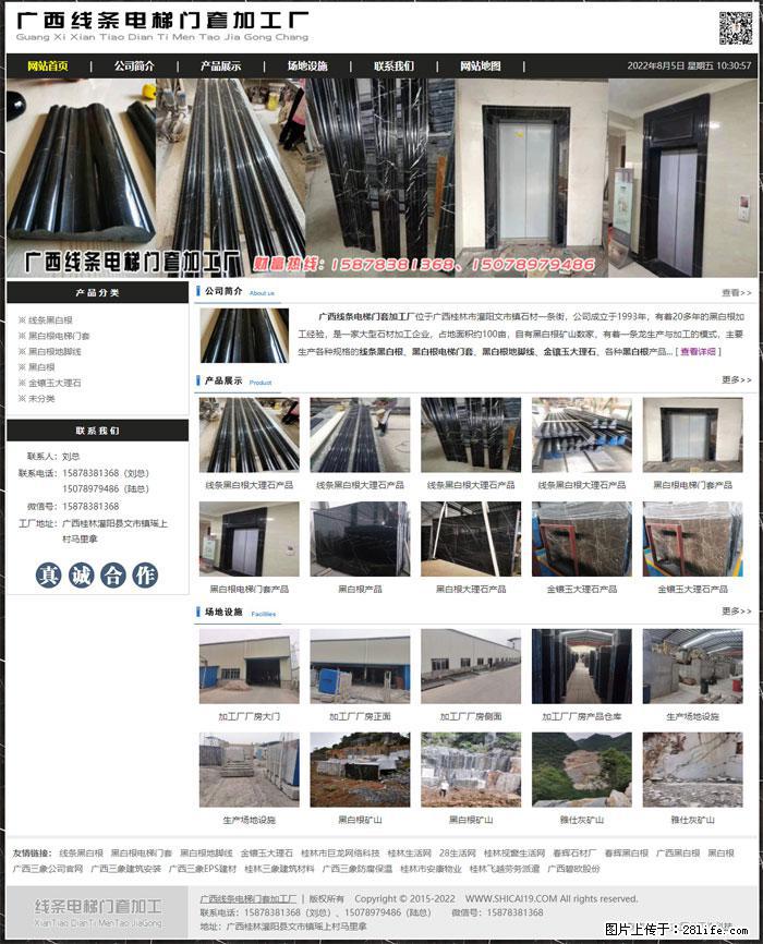 广西线条电梯门套加工厂 www.shicai19.com - 网站推广 - 广告专区 - 鄂尔多斯分类信息 - 鄂尔多斯28生活网 erds.28life.net