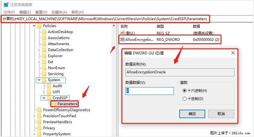 远程桌面连接，出现“身份验证错误，要求的函数不受支持“，解决方案 - 生活百科 - 鄂尔多斯生活社区 - 鄂尔多斯28生活网 erds.28life.net