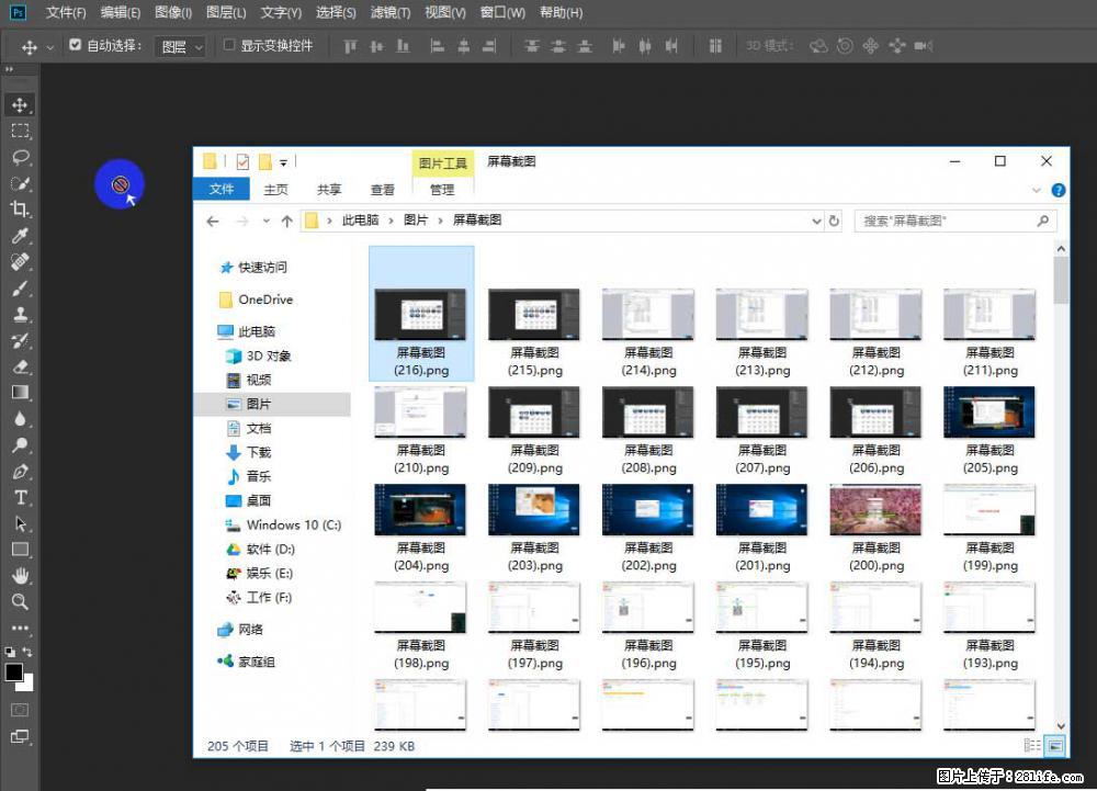 Photoshop不能直接拖拽打开图片的解决办法 - 生活百科 - 鄂尔多斯生活社区 - 鄂尔多斯28生活网 erds.28life.net