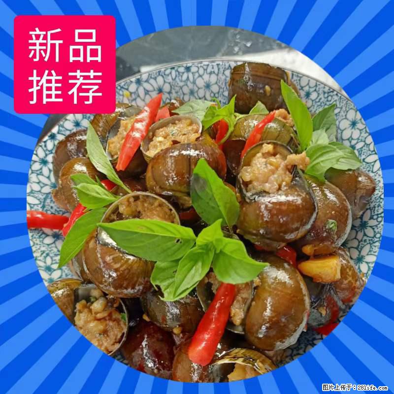 （舌尖上的乡村）灌阳：让人口齿留香的田螺酿 - 2023年07月31日 桂林日报第6版刊发 - 餐饮美食 - 饮食特产 - 鄂尔多斯分类信息 - 鄂尔多斯28生活网 erds.28life.net