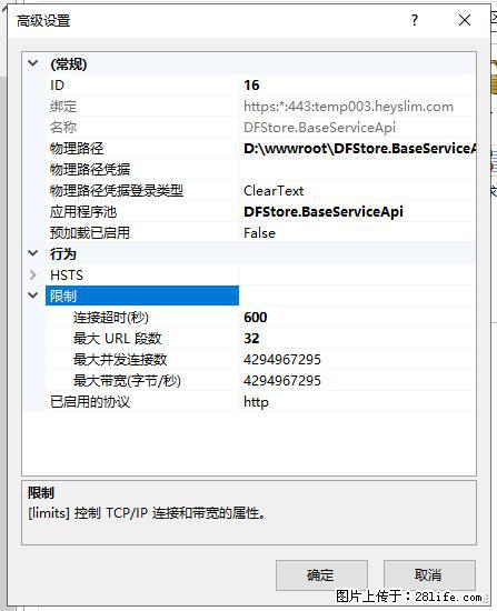 IIS7上传大文件报错：未显示页面，因为请求实体过大，HPPT状态码为413错误。 - 生活百科 - 鄂尔多斯生活社区 - 鄂尔多斯28生活网 erds.28life.net