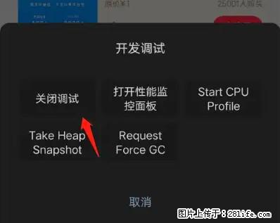 微信小程序正式版左上角出现vConsole按钮，如何去掉？ - 生活百科 - 鄂尔多斯生活社区 - 鄂尔多斯28生活网 erds.28life.net