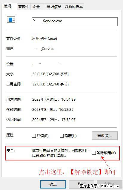 在初始化安装时发生异常：system.IO.fileloadexception：未能加载文件或程序集 - 生活百科 - 鄂尔多斯生活社区 - 鄂尔多斯28生活网 erds.28life.net