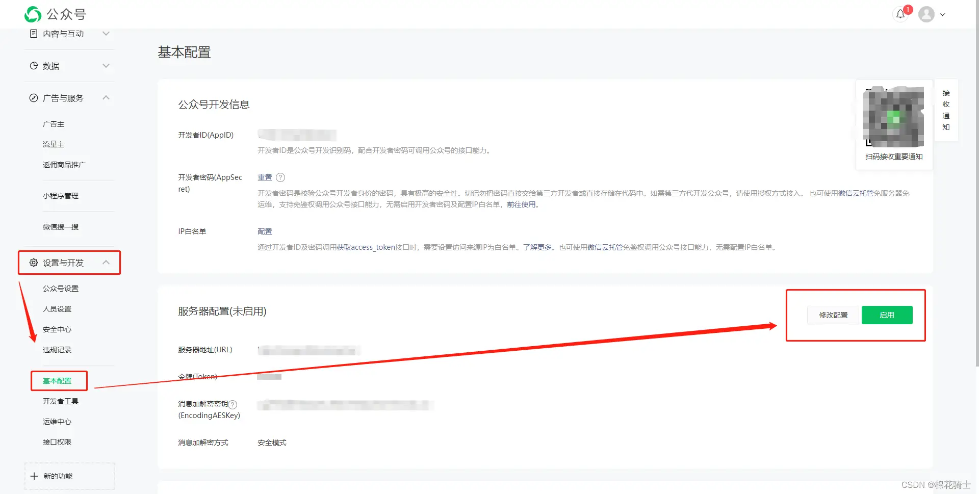 微信公众号自定义菜单如何与服务器配置同时启用 - 生活百科 - 鄂尔多斯生活社区 - 鄂尔多斯28生活网 erds.28life.net