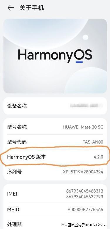 华为手机Mate30 如何开启开发者选项？ - 生活百科 - 鄂尔多斯生活社区 - 鄂尔多斯28生活网 erds.28life.net