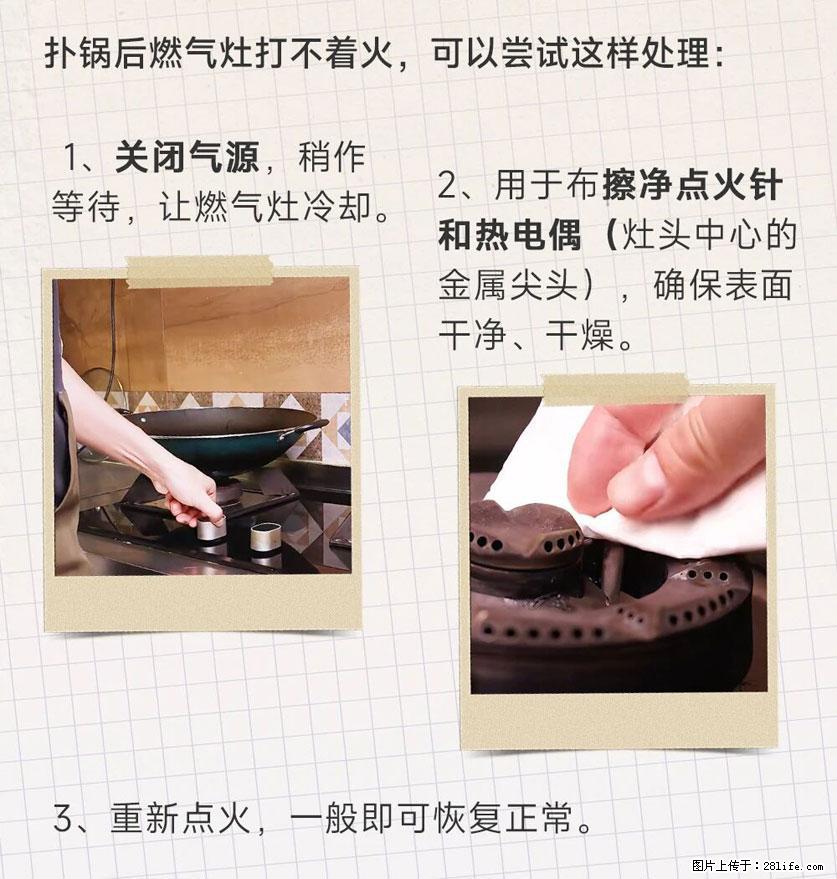煲汤煮面时，溢锅了，清理干净后，燃气灶却一直点不着火怎么办？ - 家居生活 - 鄂尔多斯生活社区 - 鄂尔多斯28生活网 erds.28life.net