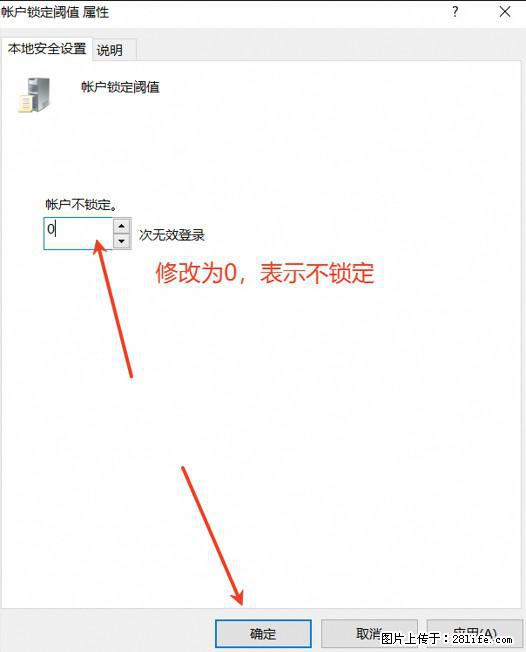阿里云远程连接云服务器，老是提示“为安全考虑，已锁定该用户帐户”解决方案 - 生活百科 - 鄂尔多斯生活社区 - 鄂尔多斯28生活网 erds.28life.net