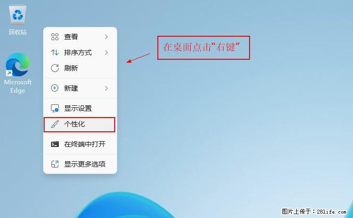 Windows server 2025 如何显示桌面图标？ - 生活百科 - 鄂尔多斯生活社区 - 鄂尔多斯28生活网 erds.28life.net
