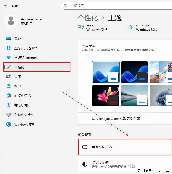 Windows server 2025 如何显示桌面图标？ - 生活百科 - 鄂尔多斯生活社区 - 鄂尔多斯28生活网 erds.28life.net