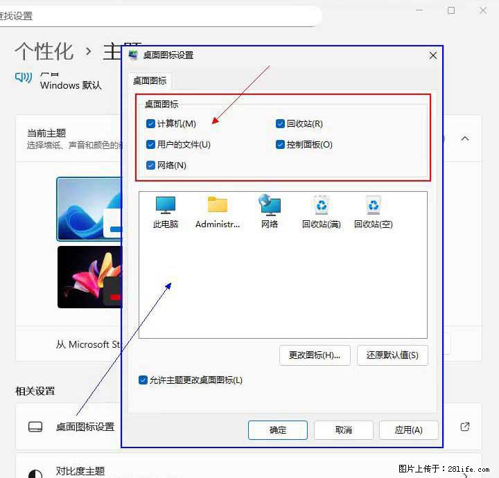 Windows server 2025 如何显示桌面图标？ - 生活百科 - 鄂尔多斯生活社区 - 鄂尔多斯28生活网 erds.28life.net