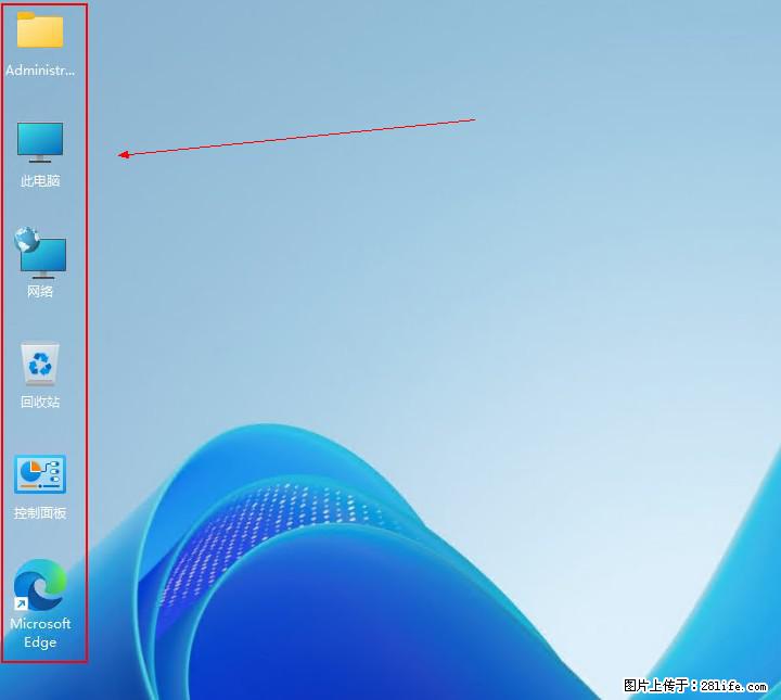 Windows server 2025 如何显示桌面图标？ - 生活百科 - 鄂尔多斯生活社区 - 鄂尔多斯28生活网 erds.28life.net