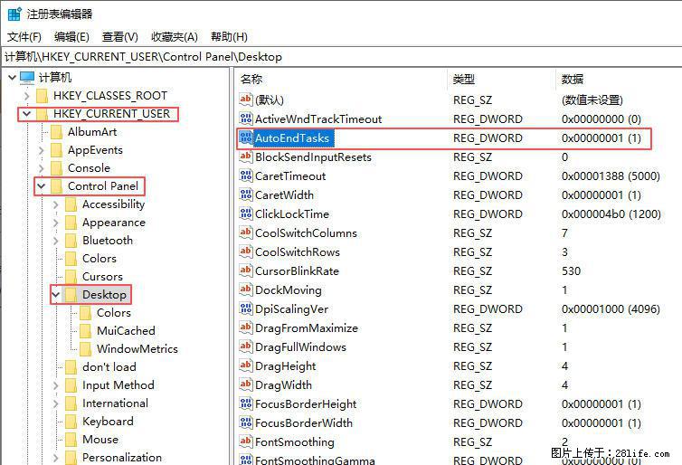 电脑windows10如何设置关机时自动结束任务快速关机 - 生活百科 - 鄂尔多斯生活社区 - 鄂尔多斯28生活网 erds.28life.net