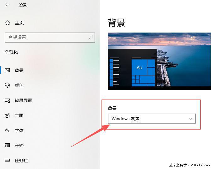 如何去掉桌面上的“了解此图片” - 生活百科 - 鄂尔多斯生活社区 - 鄂尔多斯28生活网 erds.28life.net