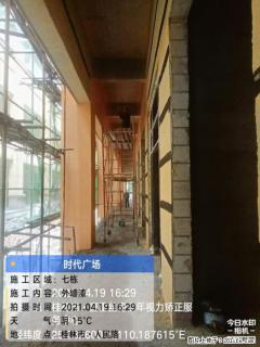 广西三象建筑安装工程有限公司：广西桂林市时代广场项目 - 鄂尔多斯28生活网 erds.28life.net