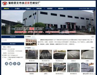 灌阳县文市镇远洋石材总厂 shicai158.julong5.com - 鄂尔多斯28生活网 erds.28life.net
