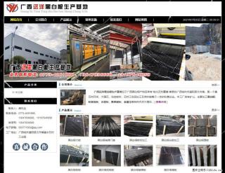 广西远洋黑白根生产基地 shicai9.julong5.com - 鄂尔多斯28生活网 erds.28life.net