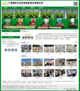 广西碧欧生态环境材料股份有限公司 bioeem.julong5.com - 鄂尔多斯28生活网 erds.28life.net