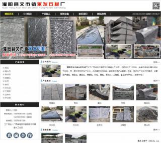 墓石 - 灌阳县文市镇永发石材厂 www.shicai89.com - 鄂尔多斯28生活网 erds.28life.net