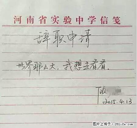 辞掉工作周游世界？现在他们在洗厕所…… - 游山玩水 - 鄂尔多斯生活社区 - 鄂尔多斯28生活网 erds.28life.net