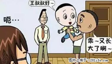 笑癫了！一女的怀孕三年未生，他终于忍不住了... - 娱乐八卦 - 鄂尔多斯生活社区 - 鄂尔多斯28生活网 erds.28life.net